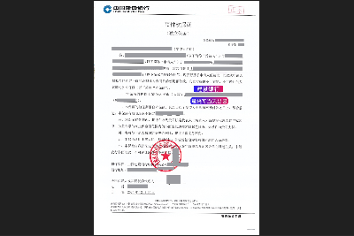 预付款保函图片