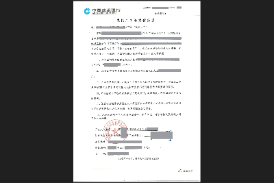 民工工资保函图片