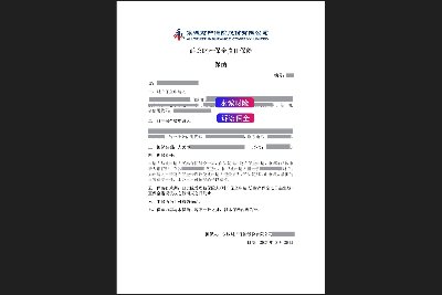 诉讼保全保函图片