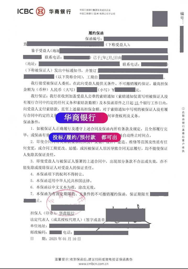 保函图片样本