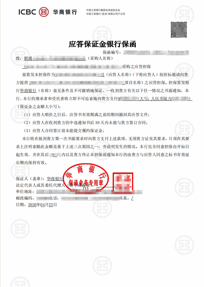 三家公司分别匹配银行：6.5万元电子投标保函案例保函图片