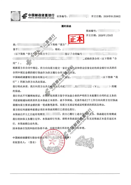 215万元设备扩建项目履约保函续开及甲方说明案例保函图片