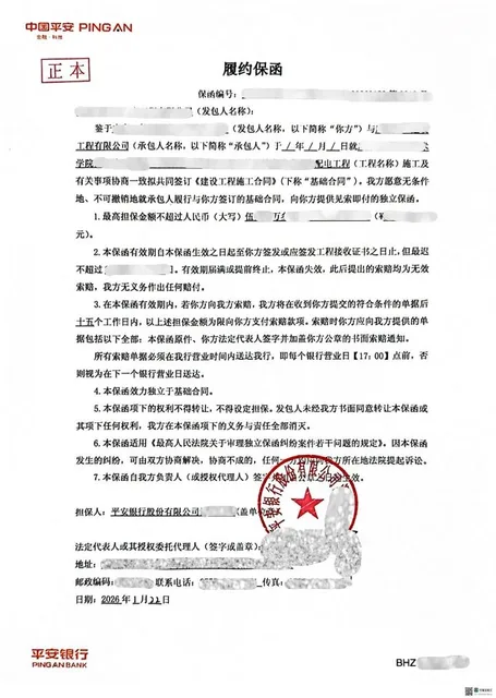 52万元学校变电工程履约保函反担保需求匹配案例保函图片