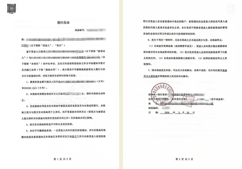 31万元学校电气项目履约保函格式协调案例保函图片