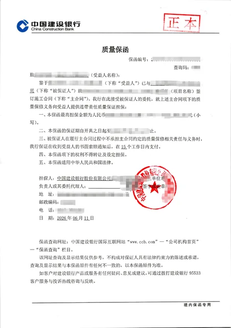 厂房改建项目验收后10万元质量保函案例图片