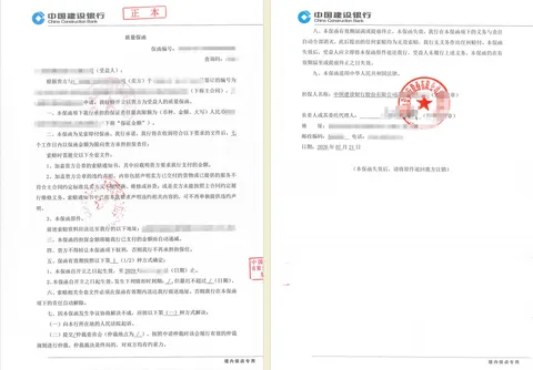 门窗地产项目6.6万元、30个月质量保函案例保函图片