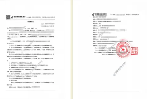 实缴资本较少企业办理487474.45元独立见索即付预付款保函案例保函图片